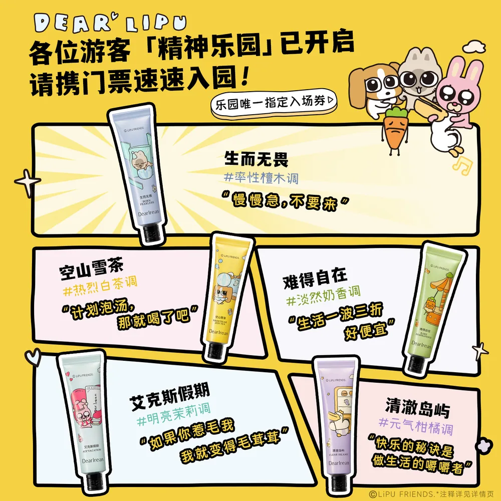 独特艾琳护手霜四荤一素礼盒
