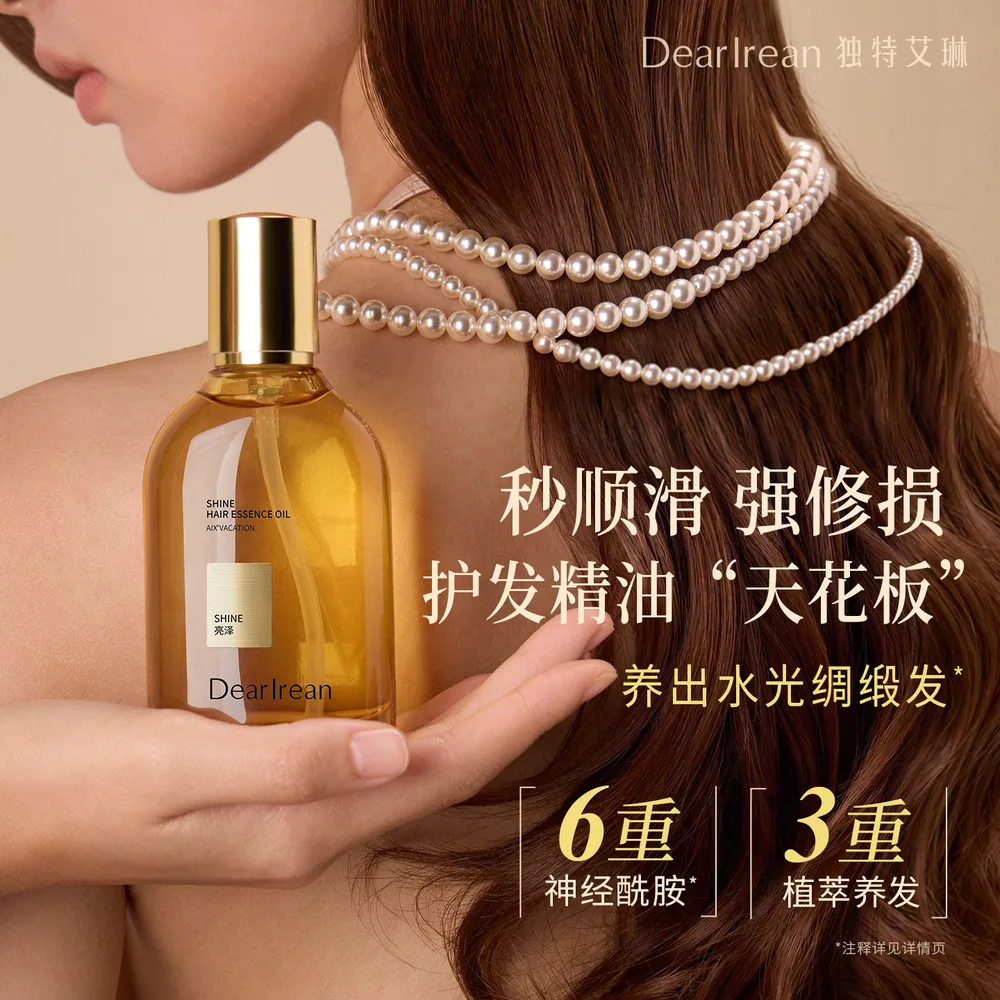 独特艾琳小金钻护发精油90ml瓶装（细节图 1）