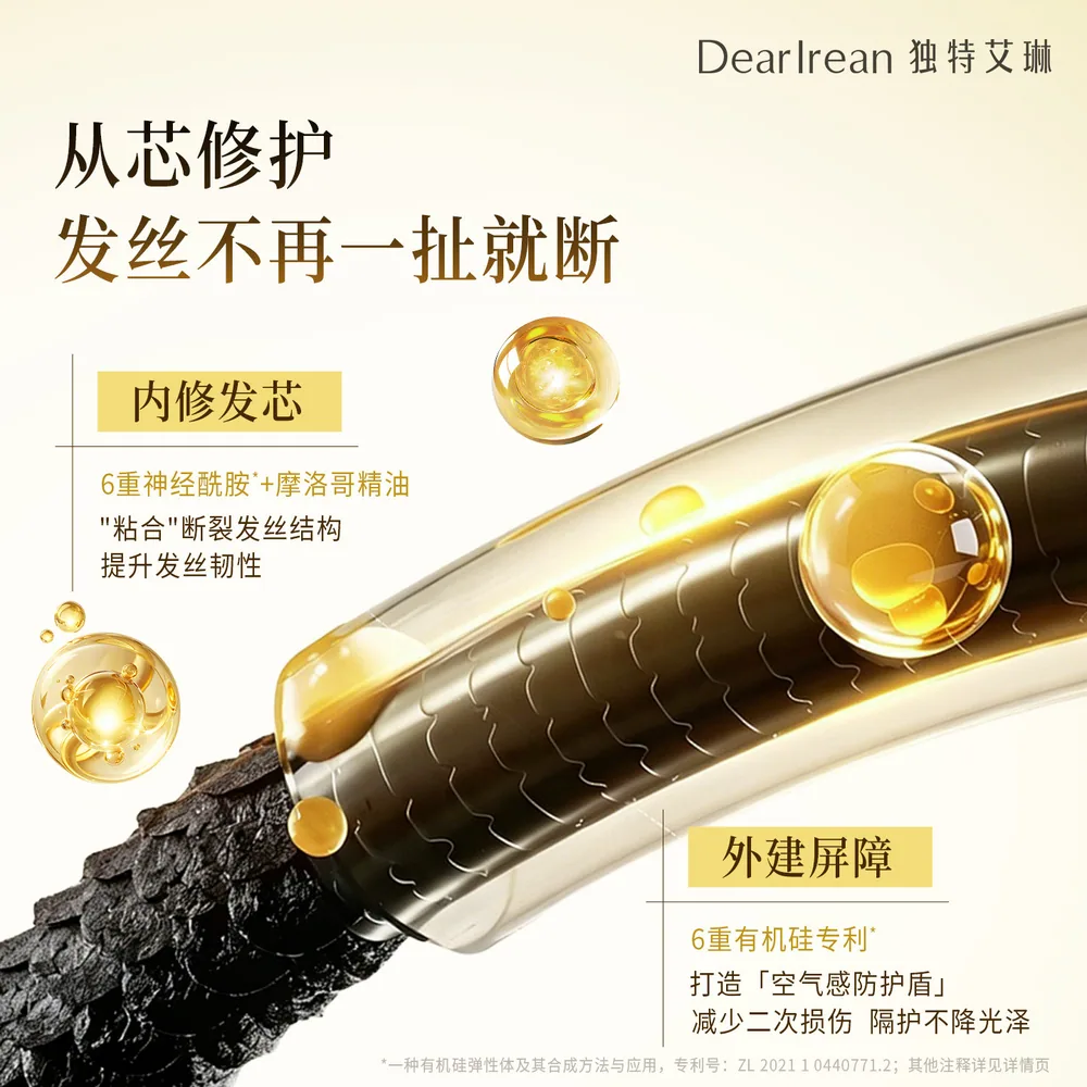 独特艾琳小金钻护发精油90ml瓶装（细节图 2）