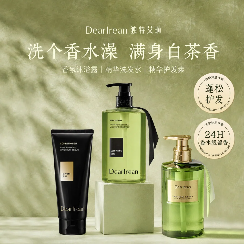 独特艾琳洗发水护发素沐浴露套组