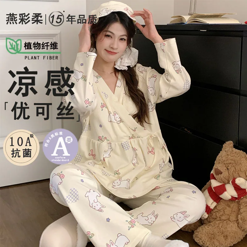 燕彩柔月子服四季纯棉