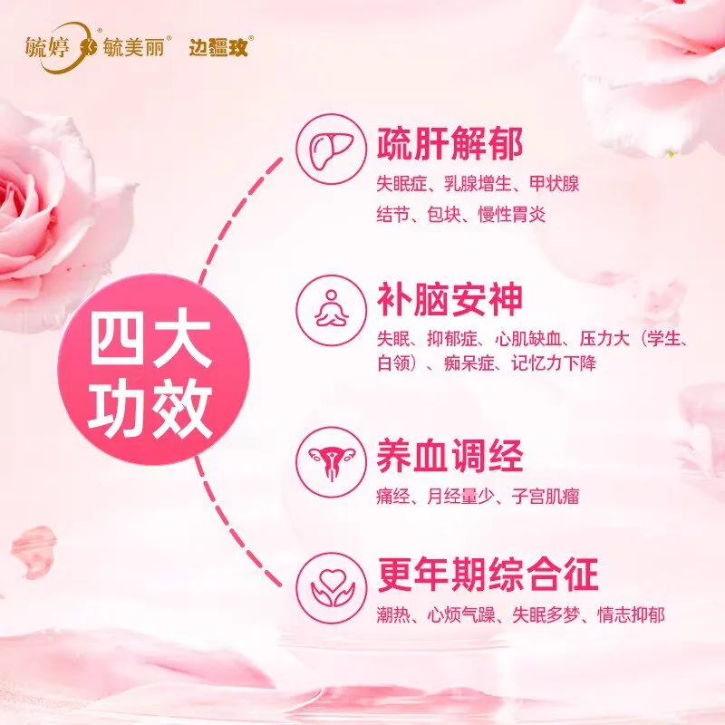 毓婷玫瑰花口服液10ml*6支装（细节图 1）