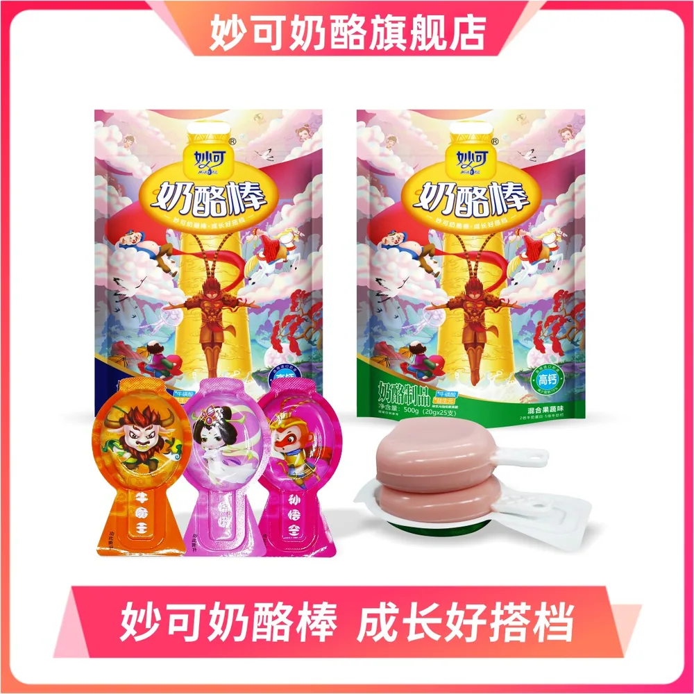 妙可奶酪棒500克25支独立包装（细节图 1）
