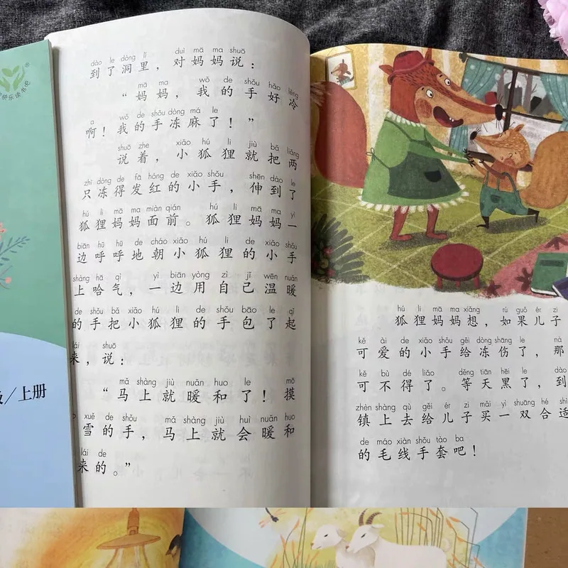 人教版快乐读书吧和大人一起读全4册