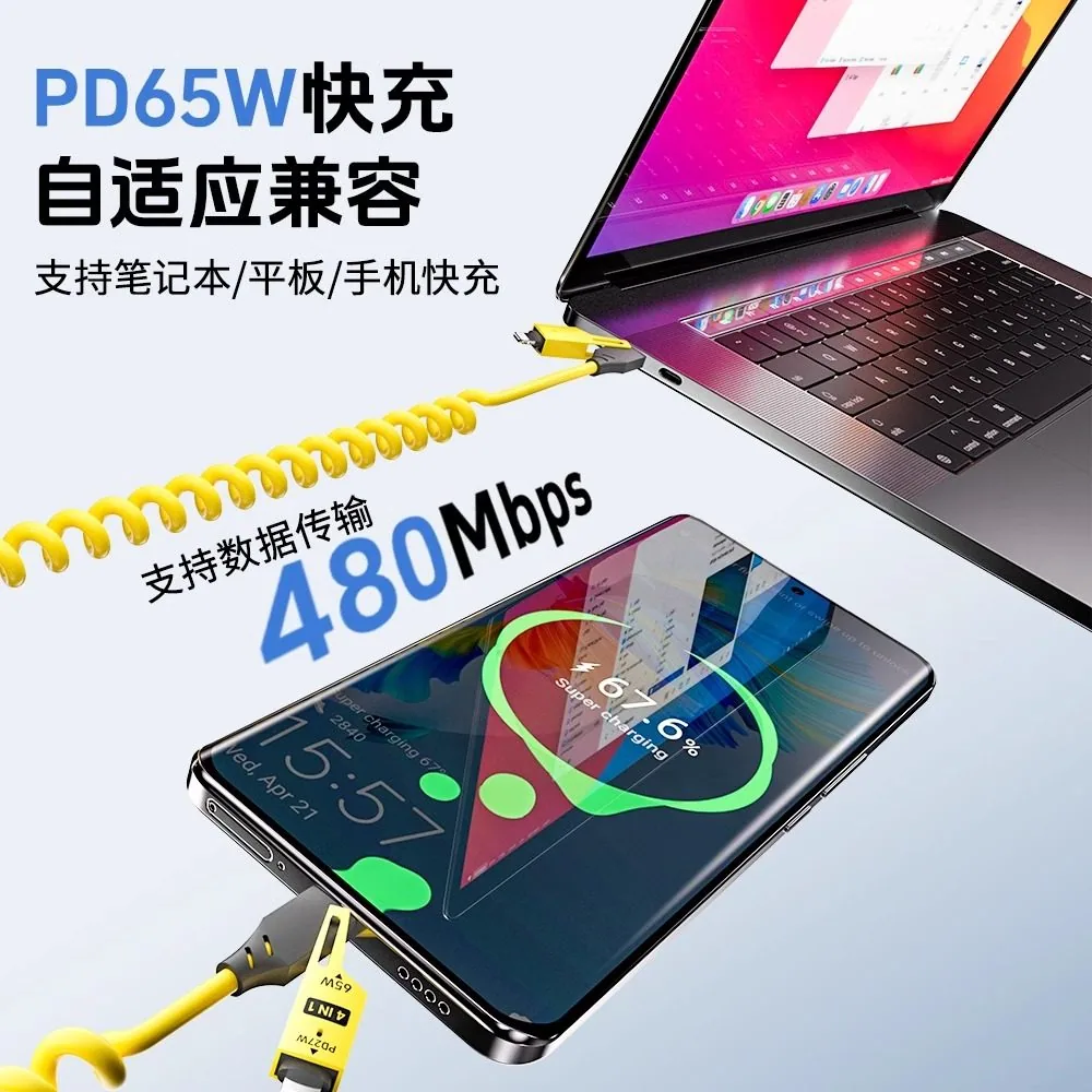 雷睿邦四合一65w快充数据线苹果安卓通用款（细节图 2）