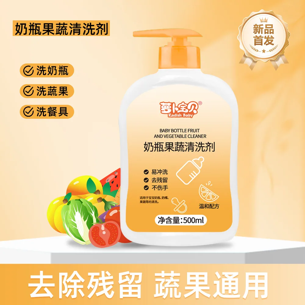 萝卜宝贝洗手液500g