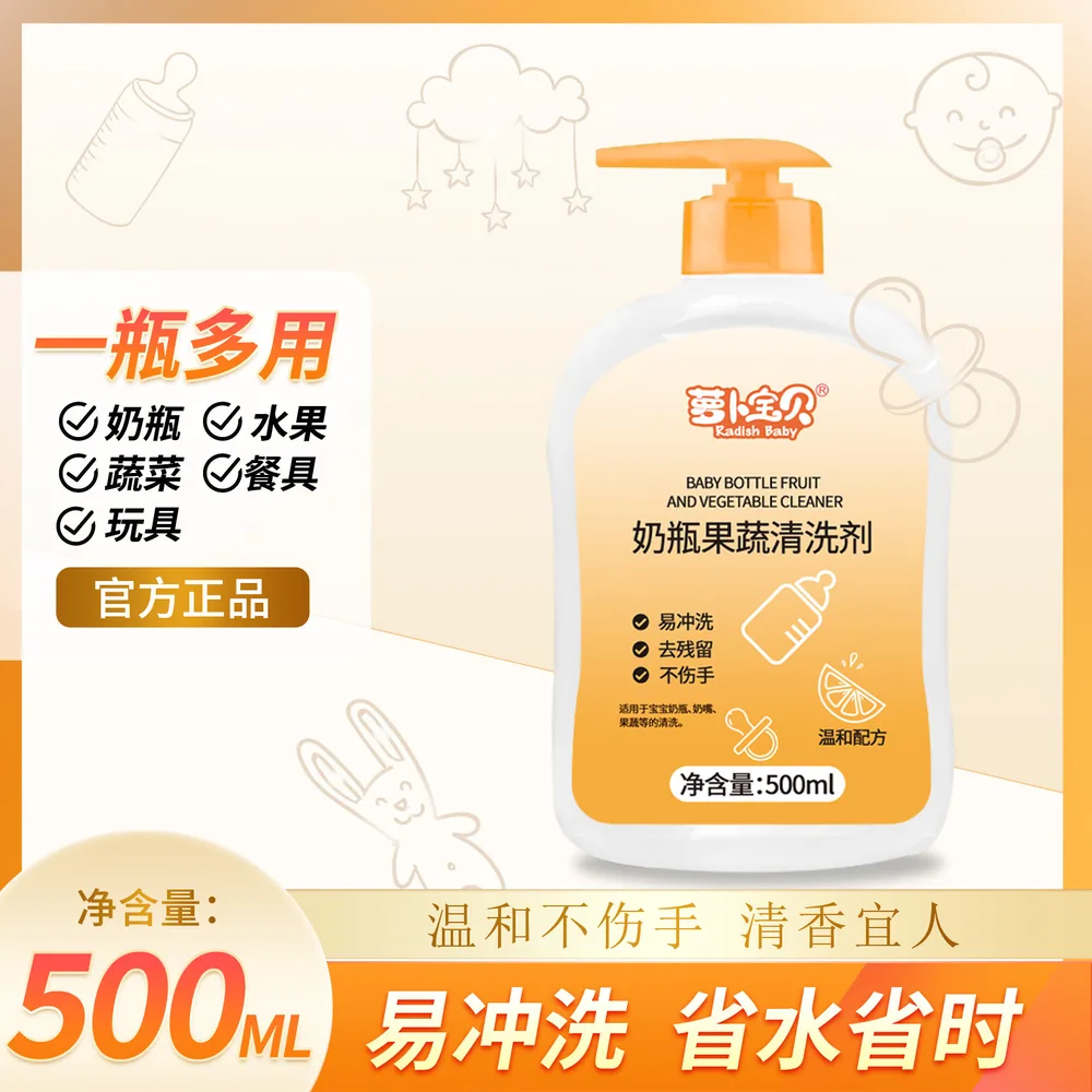萝卜宝贝洗手液500g瓶装（细节图 2）