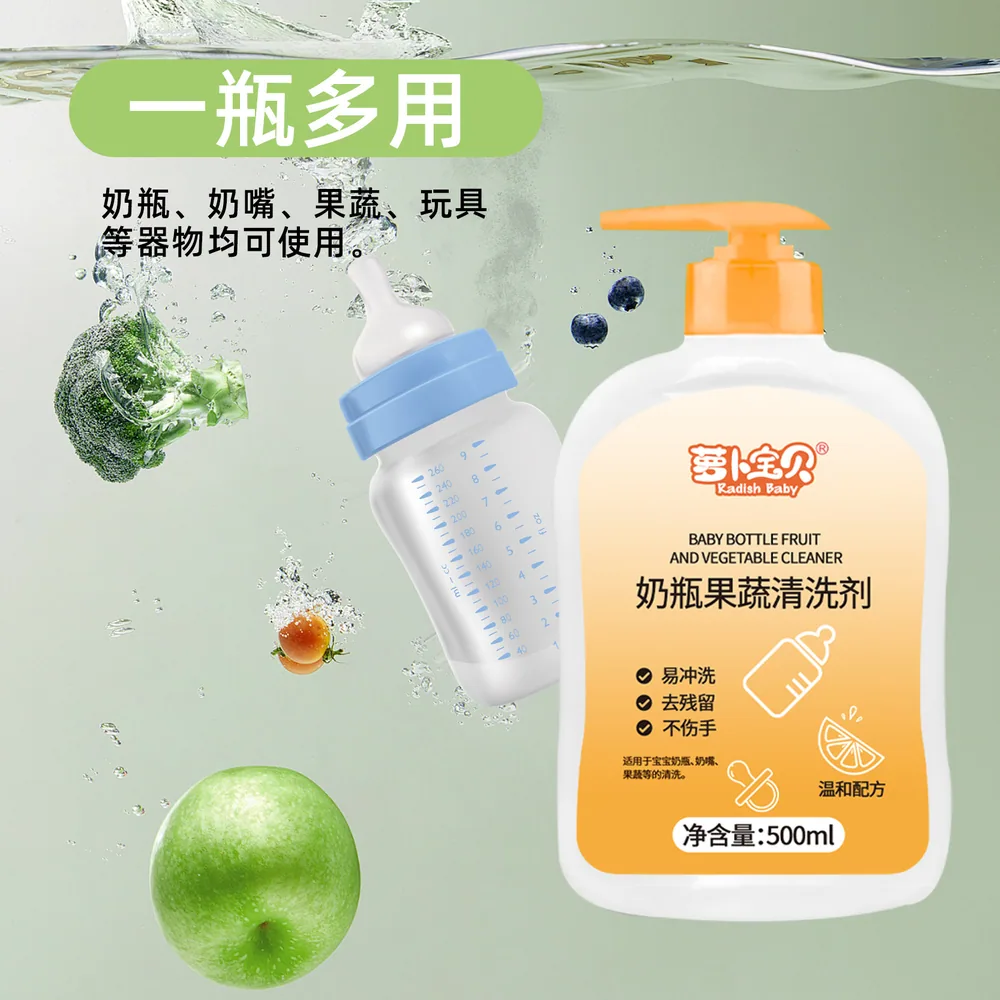 萝卜宝贝洗手液500g瓶装