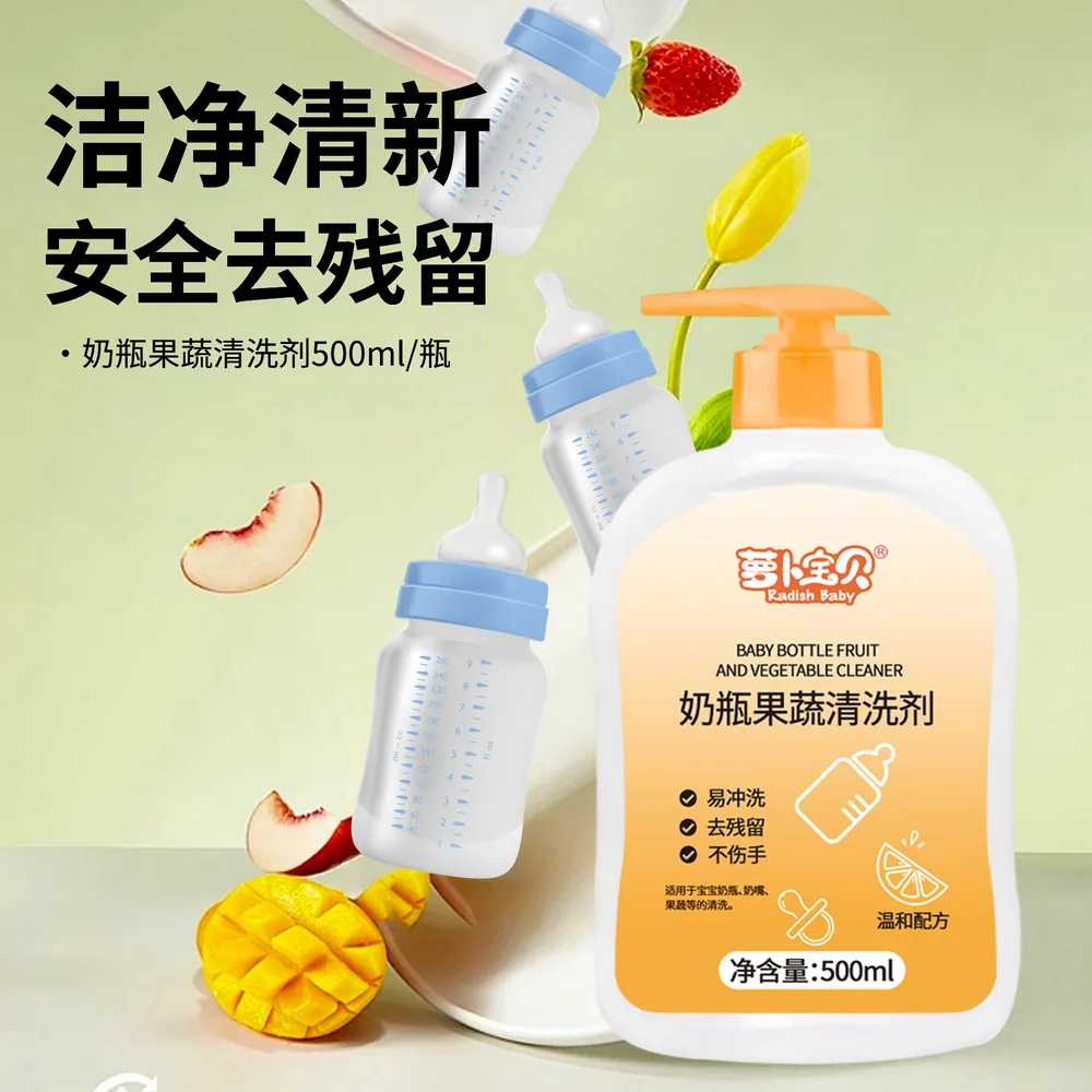 萝卜宝贝洗手液500g瓶装主图（细节图 1）