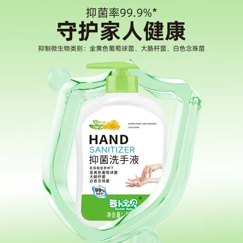萝卜宝贝儿童专用抑菌洗手液500g瓶装（细节图 2）