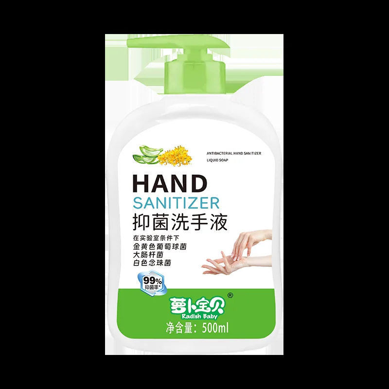 萝卜宝贝儿童专用抑菌洗手液500g瓶装（细节图 2）