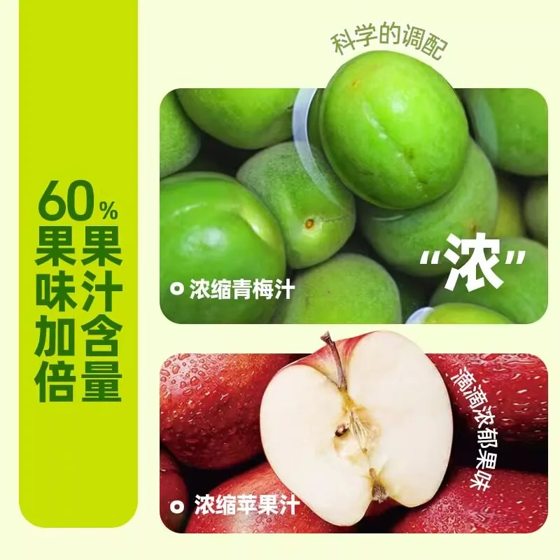茶舒语PlumDrink益生元青梅酵素饮（细节图 1）