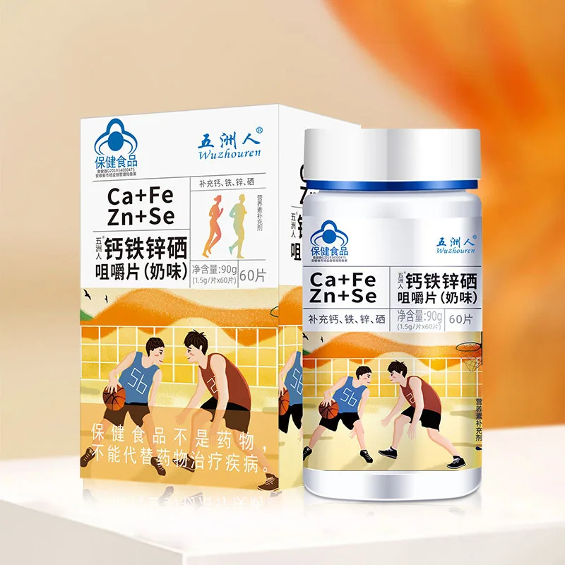 五洲人钙铁锌硒片奶味碳酸钙3盒装（细节图 2）