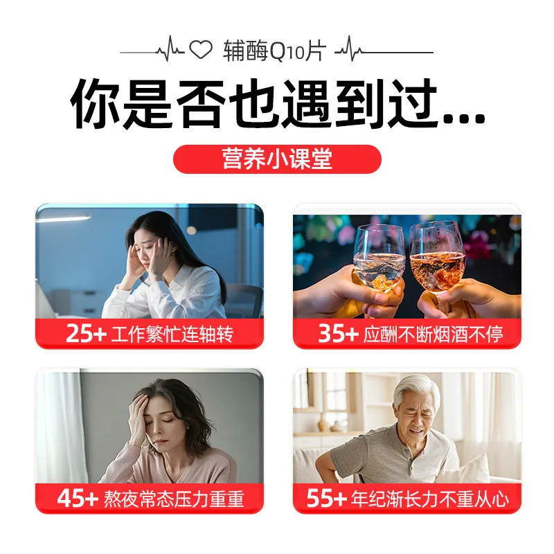 五洲人辅酶Q10片2盒装产品图