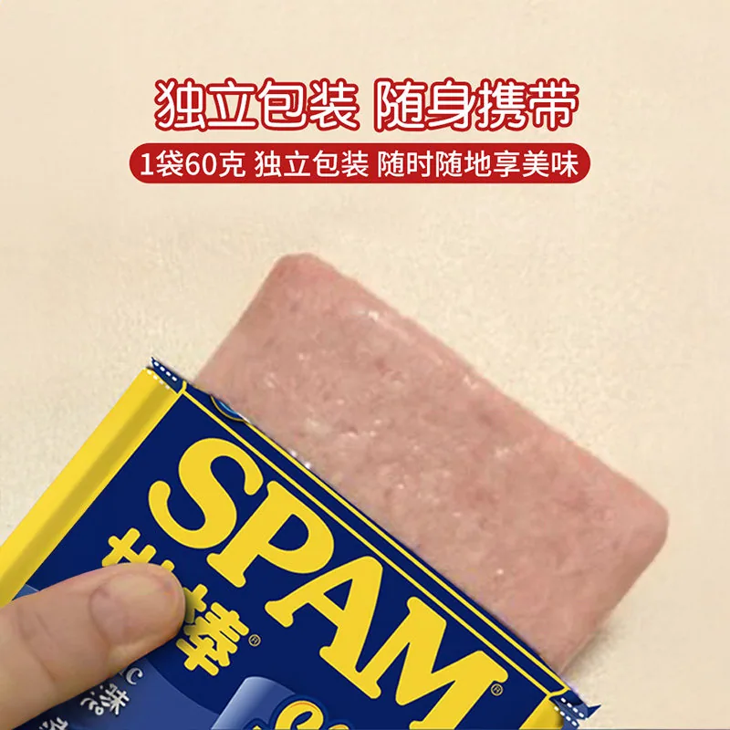 世棒午餐肉独立小包减盐罐头