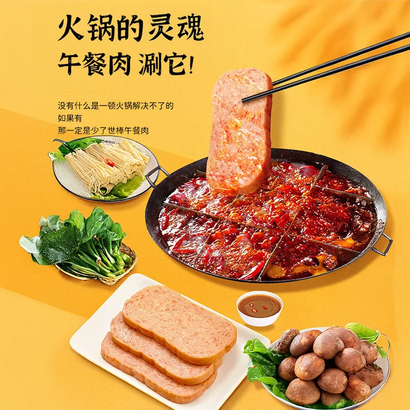 世棒午餐肉独立小包减盐罐头60g×5（细节图 1）