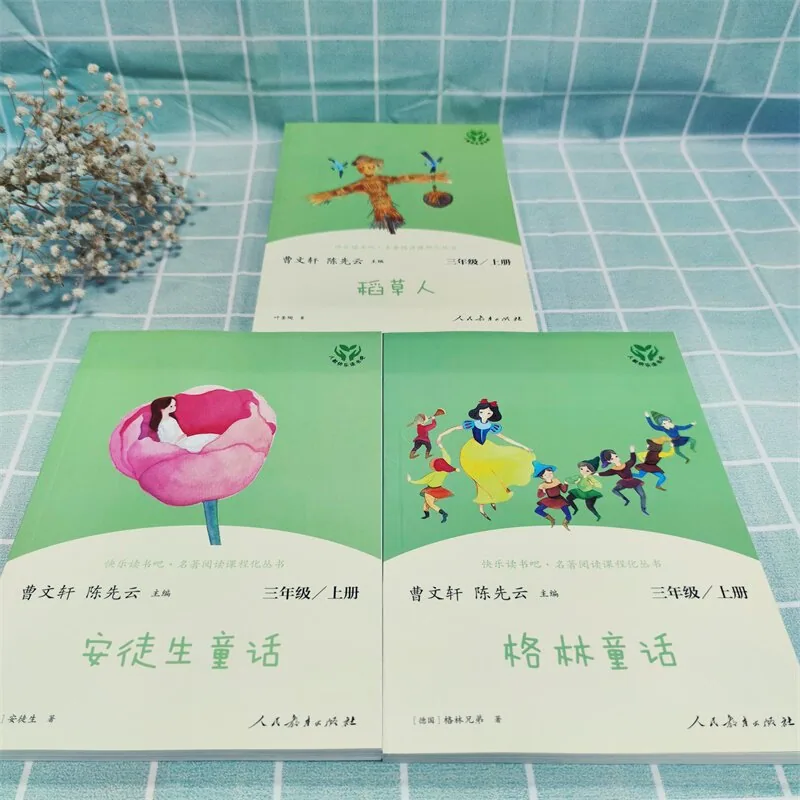 人教版快乐读书吧三年级上全3册彩图版（细节图 2）
