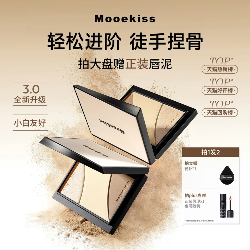 Mooekiss木柯诗4色修容盘9g标准版（细节图 1）