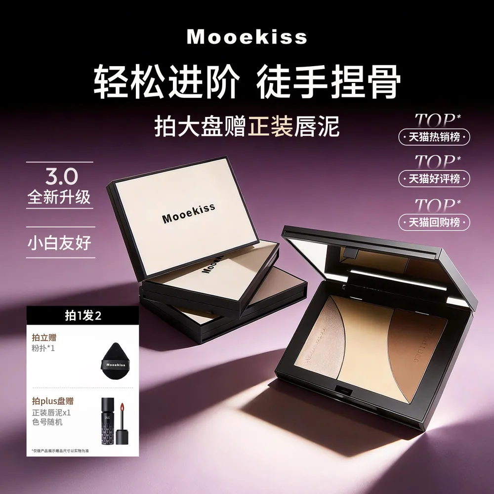 Mooekiss木柯诗4色修容盘9g标准版（细节图 2）
