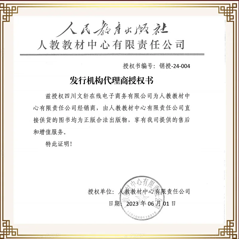 人教版快乐读书吧四年级上全4册