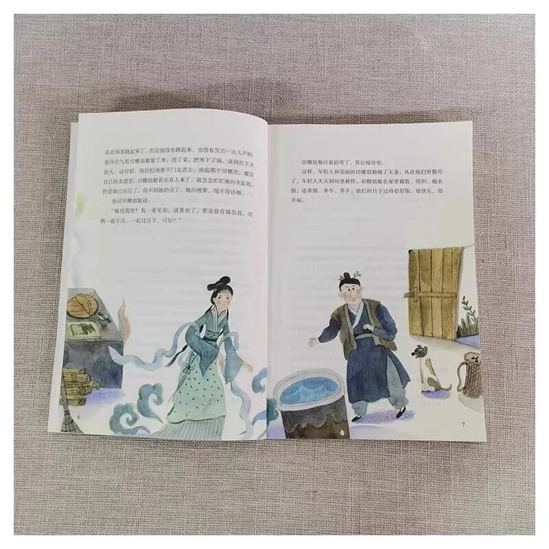 人教版快乐读书吧五年级上4册彩图套装（细节图 2）
