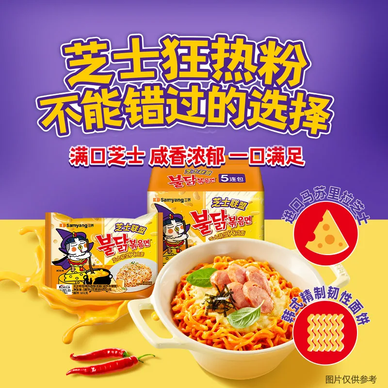 三养火鸡面粗面饼与酱包（细节图 2）