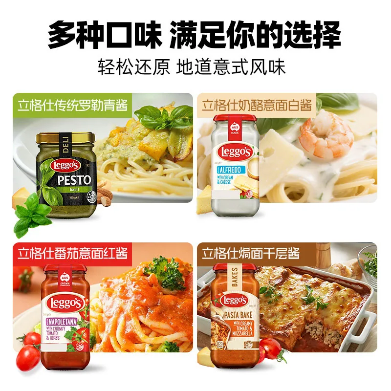 立格仕进口罗勒酱