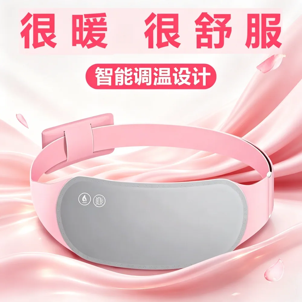 优品聚阁暖宫腰带