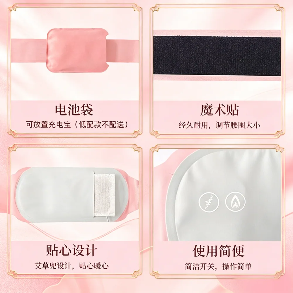 优品聚阁暖宫腰带石墨烯发热款（细节图 1）
