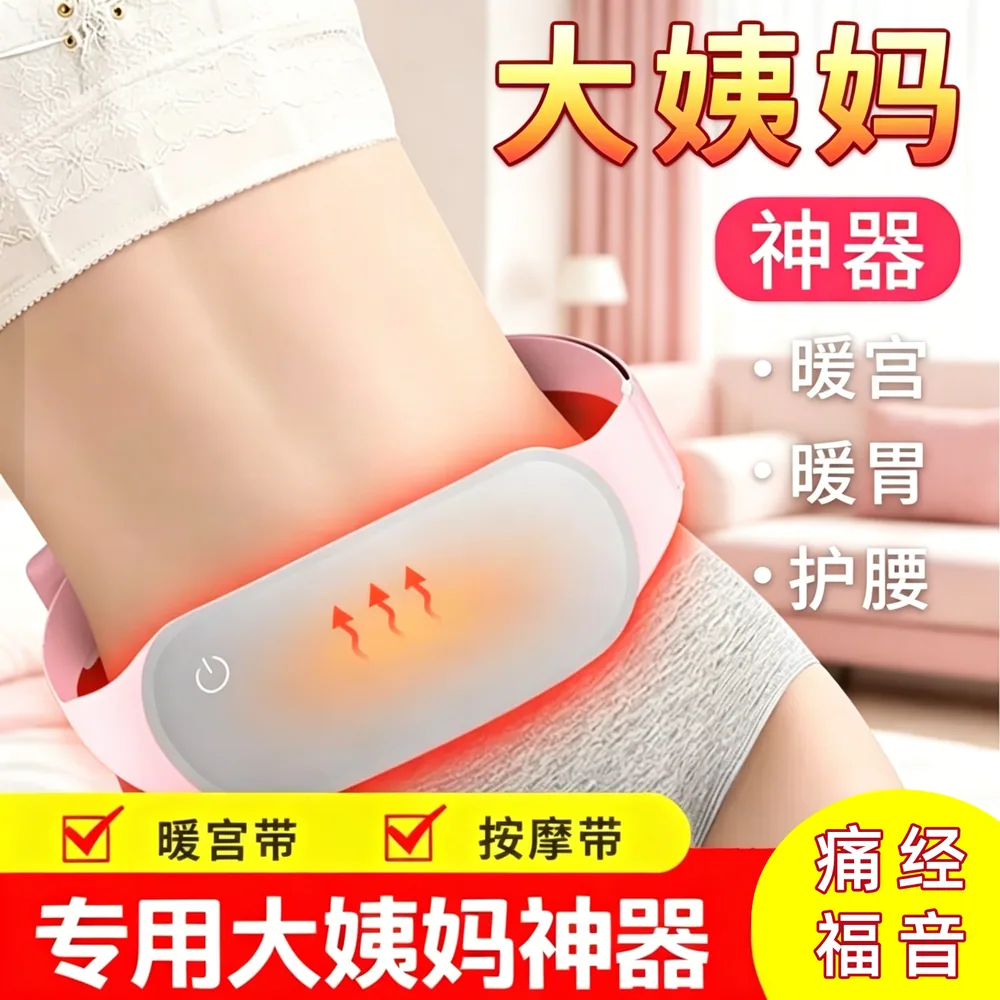优品聚阁暖宫腰带石墨烯发热款（细节图 2）