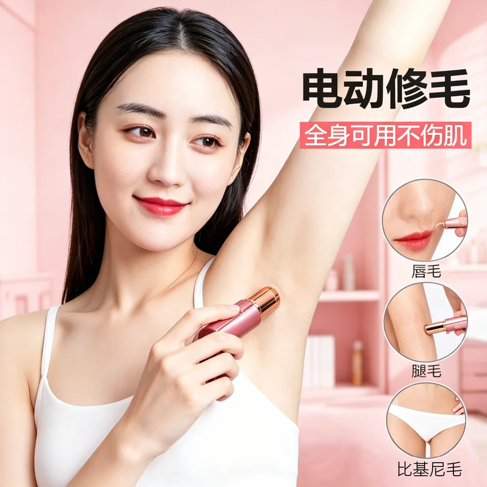 优品聚阁电动脱毛仪