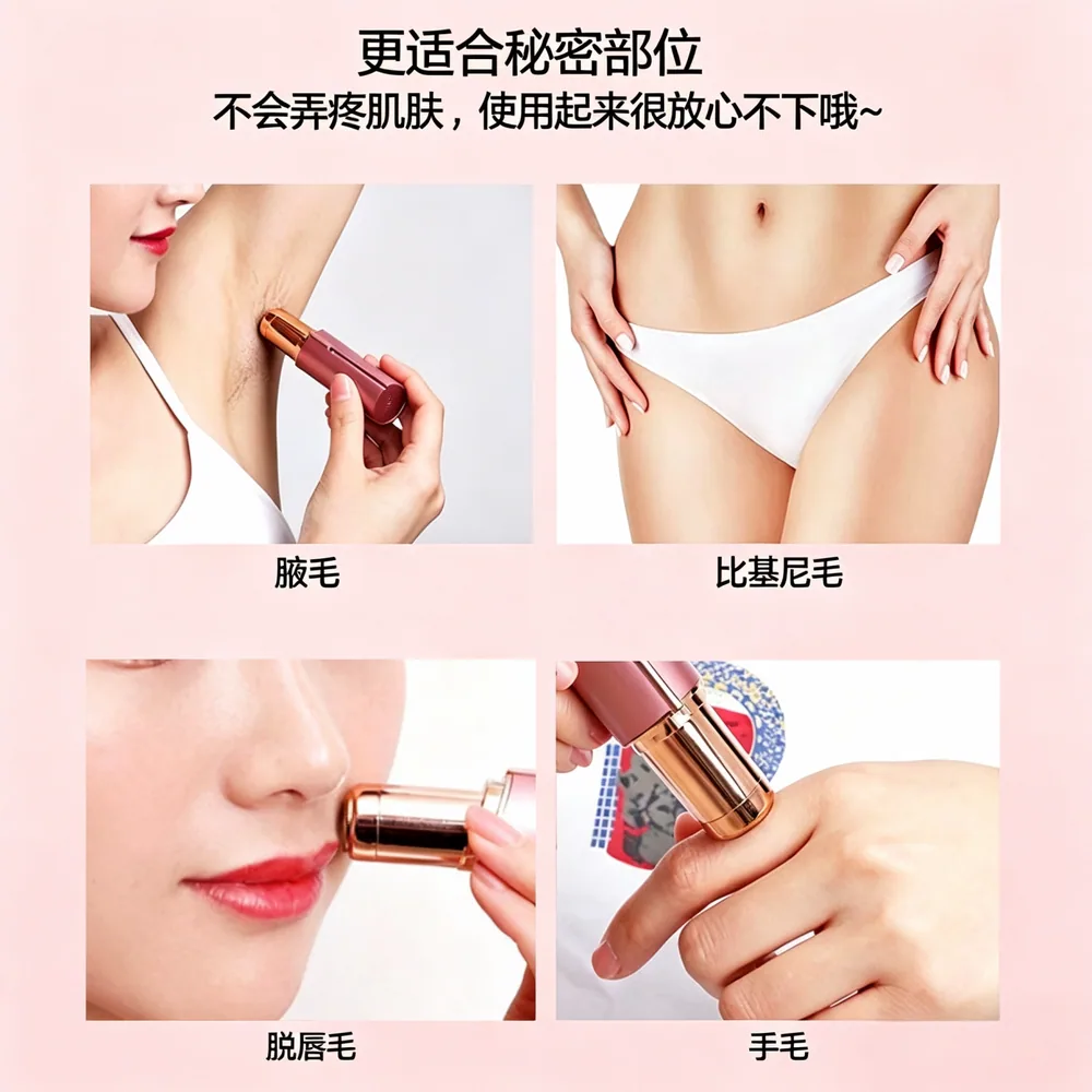 优品聚阁电动脱毛仪迷你充电款主图（细节图 1）