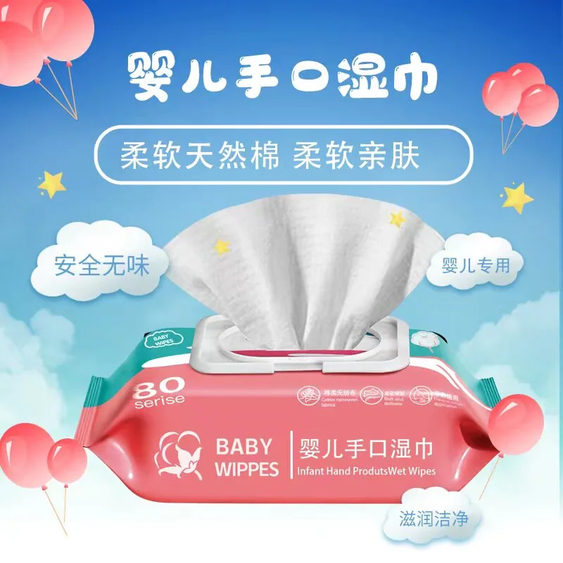 文哥家居80抽带盖手口湿巾