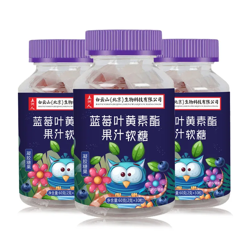 五洲人蓝莓叶黄素酯软糖3瓶90粒