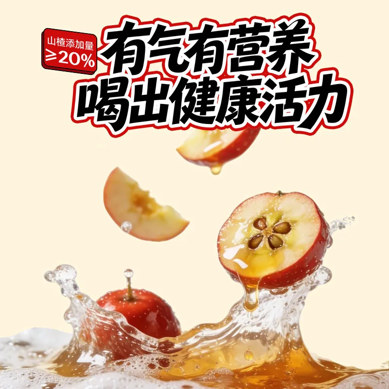 山楂树下山楂气泡水6罐装（细节图 1）
