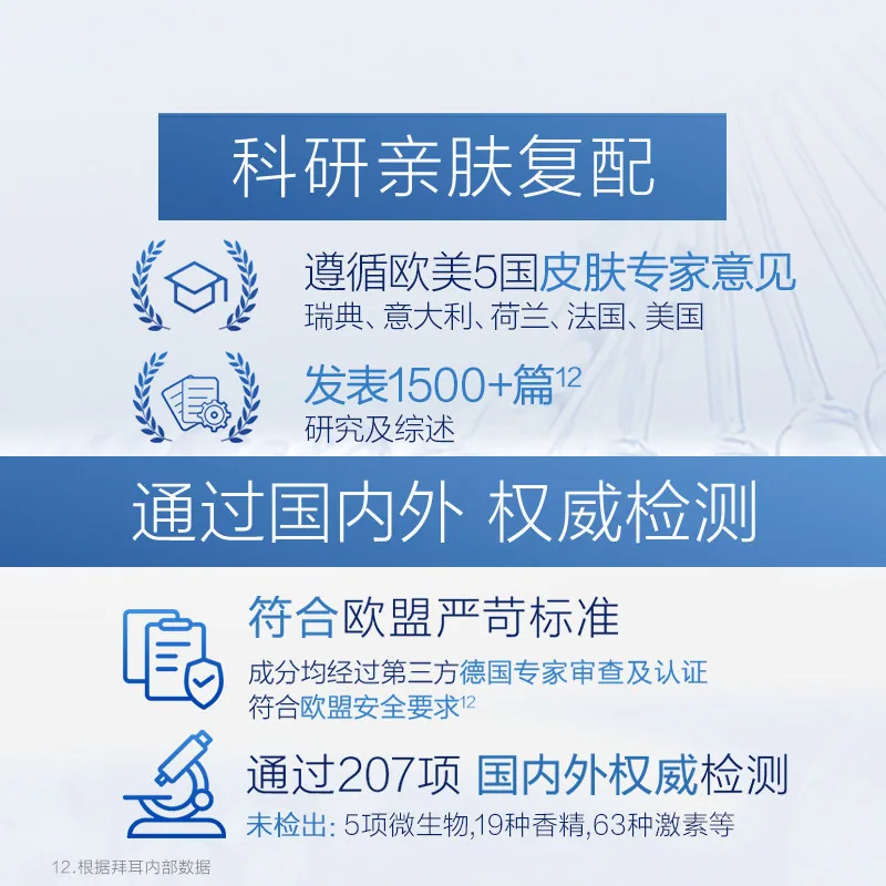 贝乐欣宝宝润肤乳无香保湿乳霜（细节图 1）
