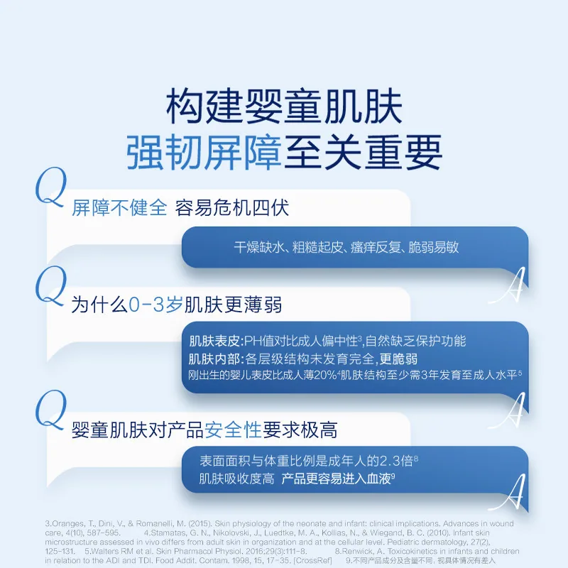 贝乐欣宝宝润肤乳无香保湿乳霜（细节图 2）