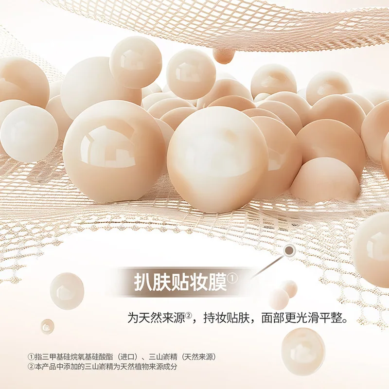 花间颂遮瑕清透粉底液20g瓶装主图（细节图 1）