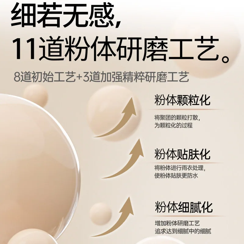 花间颂遮瑕粉气垫14g正装加替换装粉扑（细节图 1）