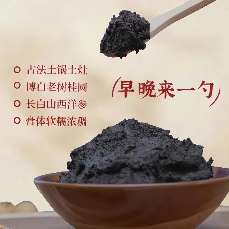 北京协和西洋参玉灵膏2罐