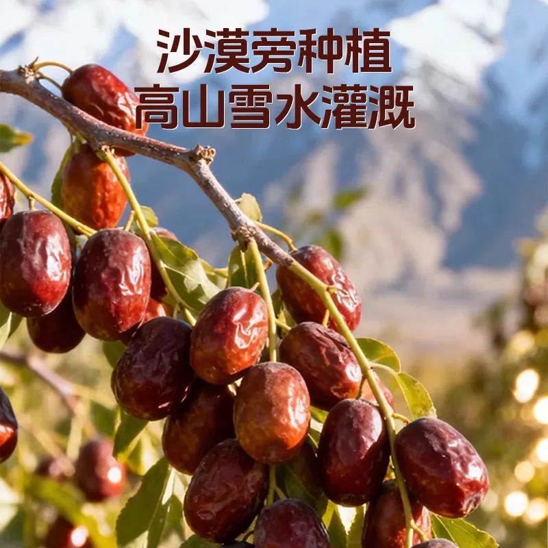 华聚九蒸九制特级黑金枣500g