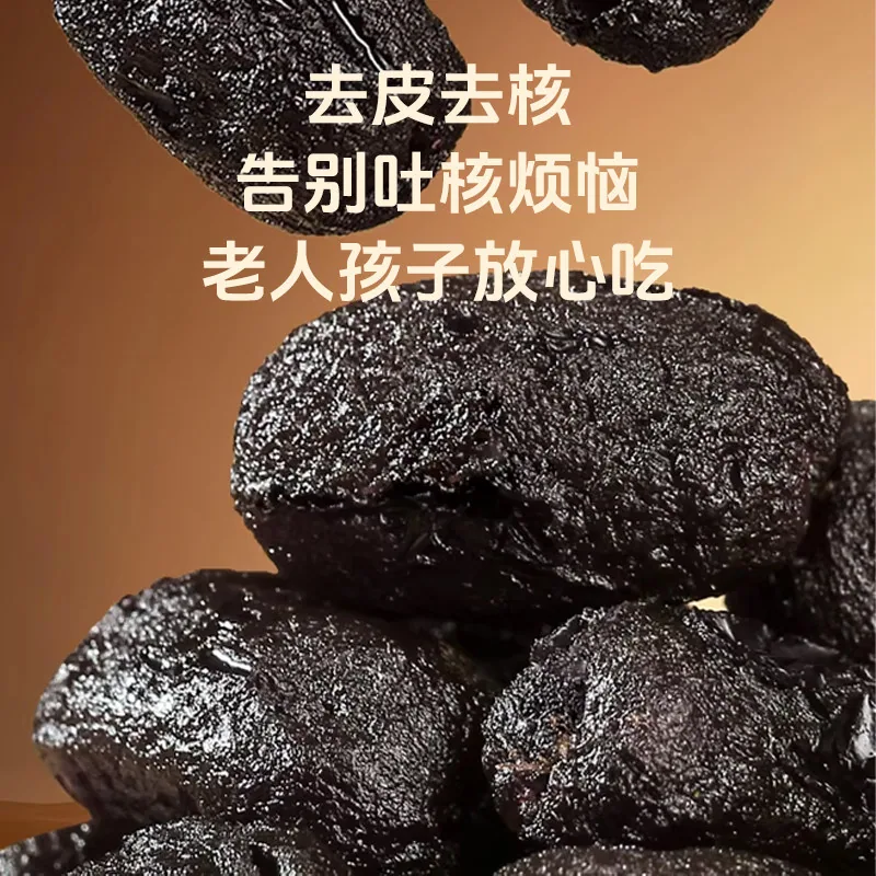 华聚九蒸九制特级黑金枣500g袋装（细节图 2）