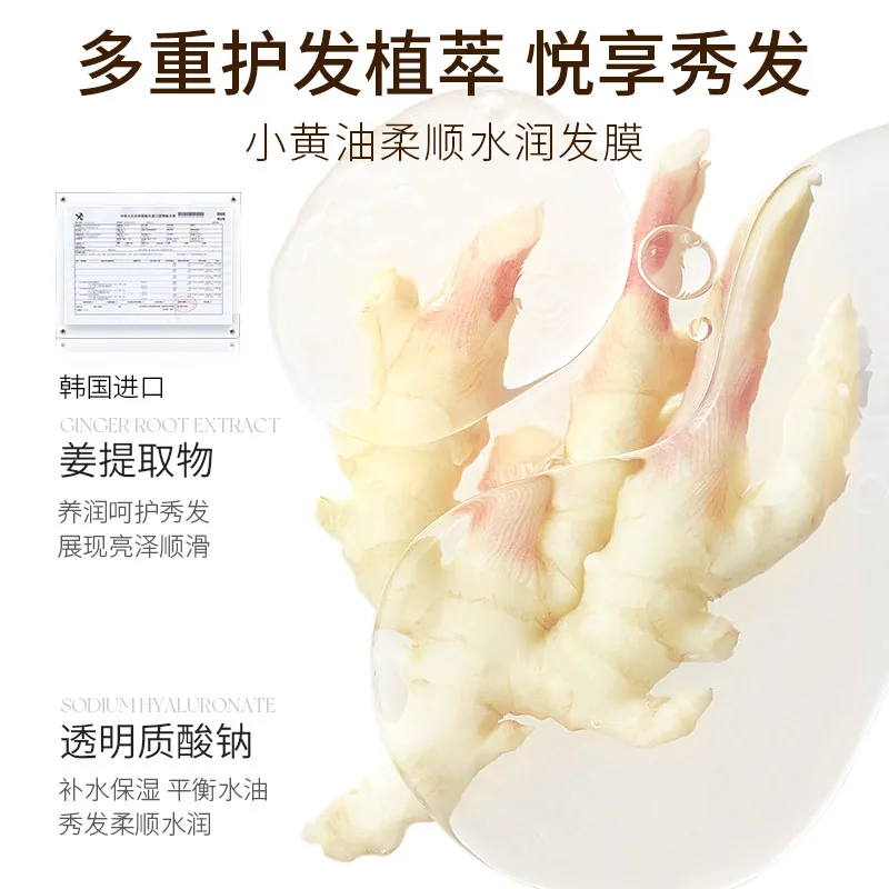初律小黄油柔顺发膜500克