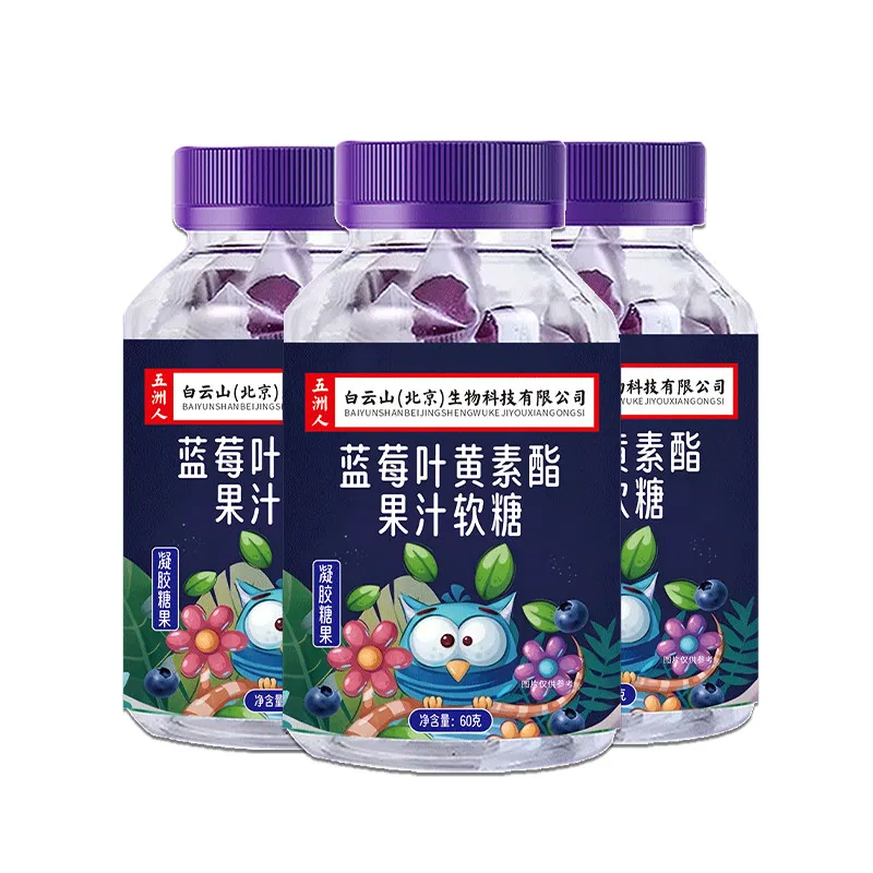 念福堂蓝莓叶黄素酯果汁软糖