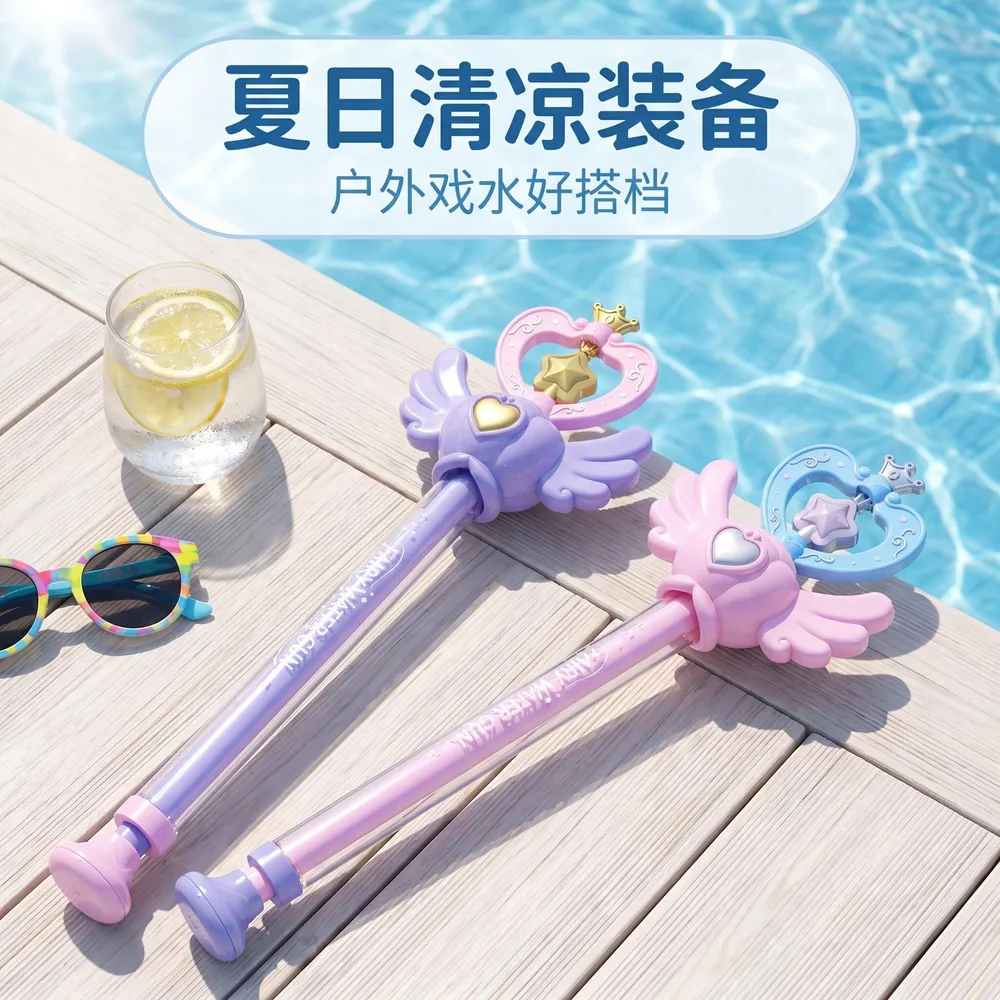 淘娱潮玩仙女魔法棒水枪儿童戏水玩具主图（细节图 1）