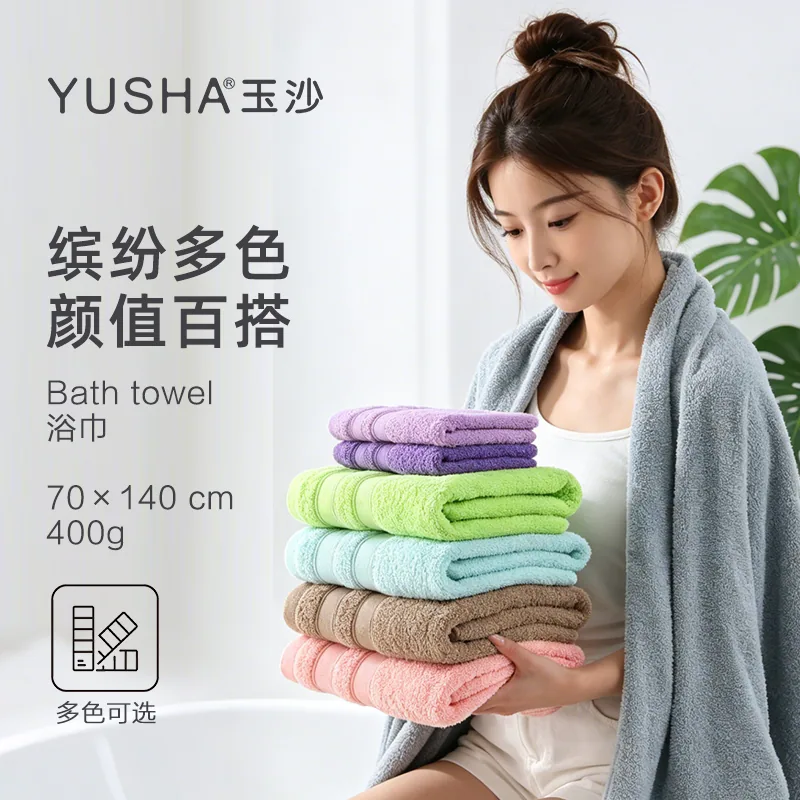 玉沙加大加厚大浴巾