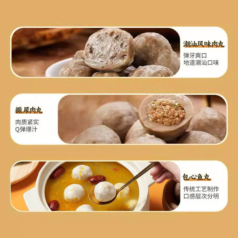 思念火锅丸子锁鲜包装加赠底料十件（细节图 1）