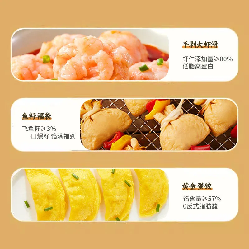 思念火锅丸子锁鲜包装加赠底料十件（细节图 2）