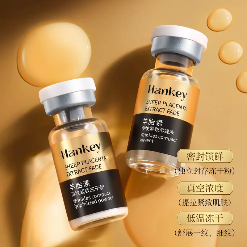 韩纪羊胎素冻干粉精华44支