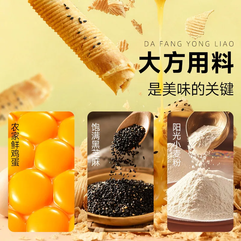 味滋源鸡蛋酥200g盒